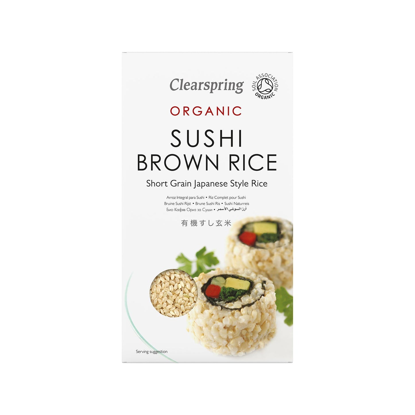 Organic Sushi Brown Rice - Short Grain Japanese Style Rice